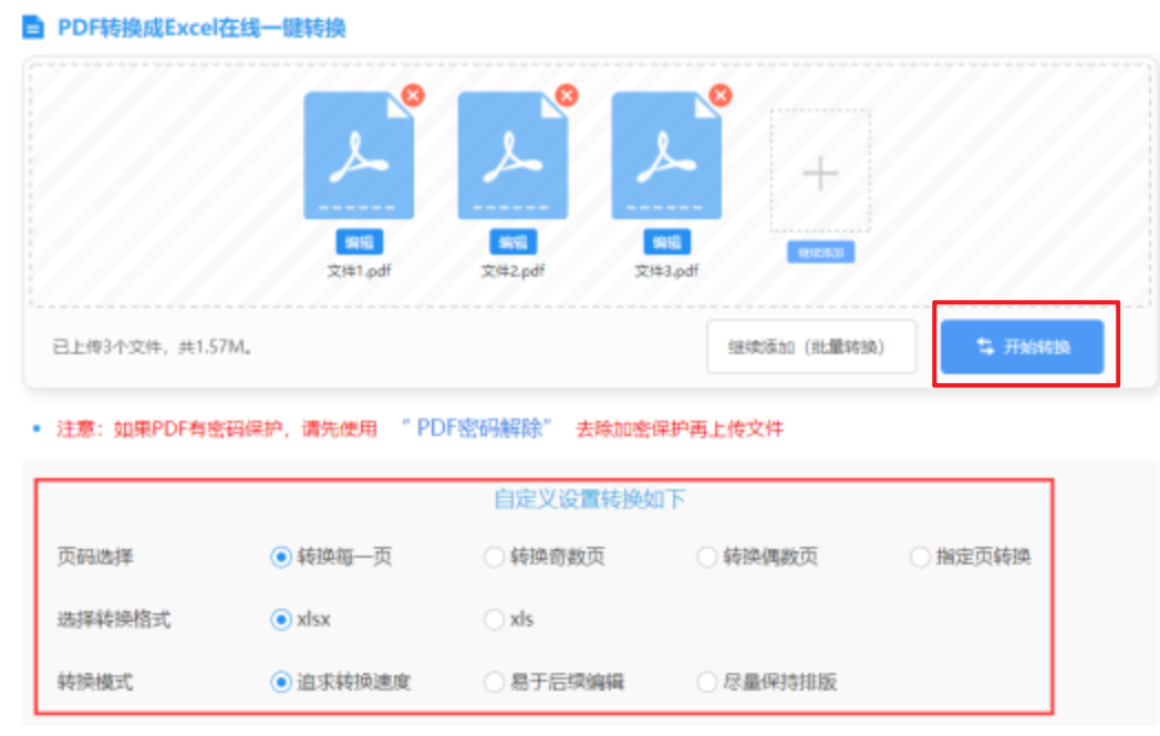永利在线登陆下载使用讲解 - 开始转换